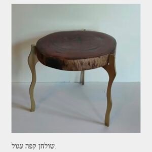 שולחן קפה עגול
