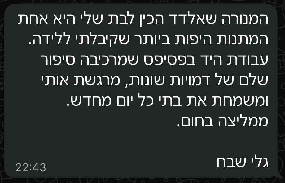 ‏צילום-מסך-2026-07-27-בשעה-⁨23‏.01‏.17⁩.png